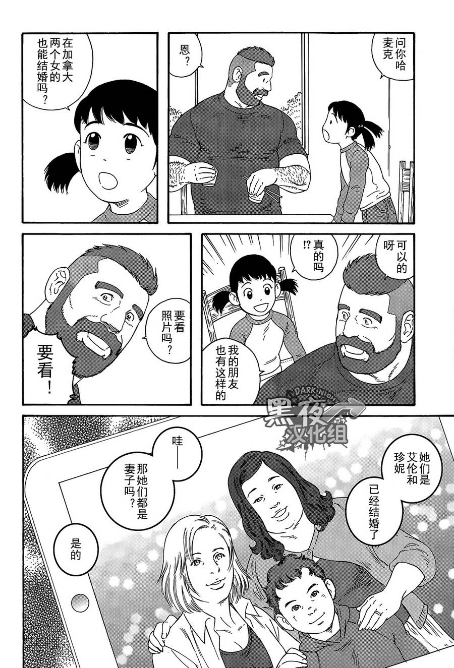弟之夫韩漫全集-第07话无删减无遮挡章节图片 