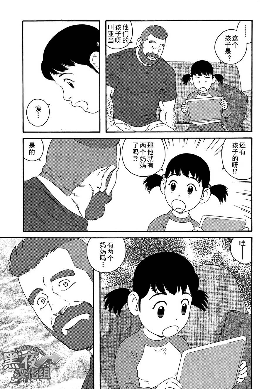 弟之夫韩漫全集-第07话无删减无遮挡章节图片 