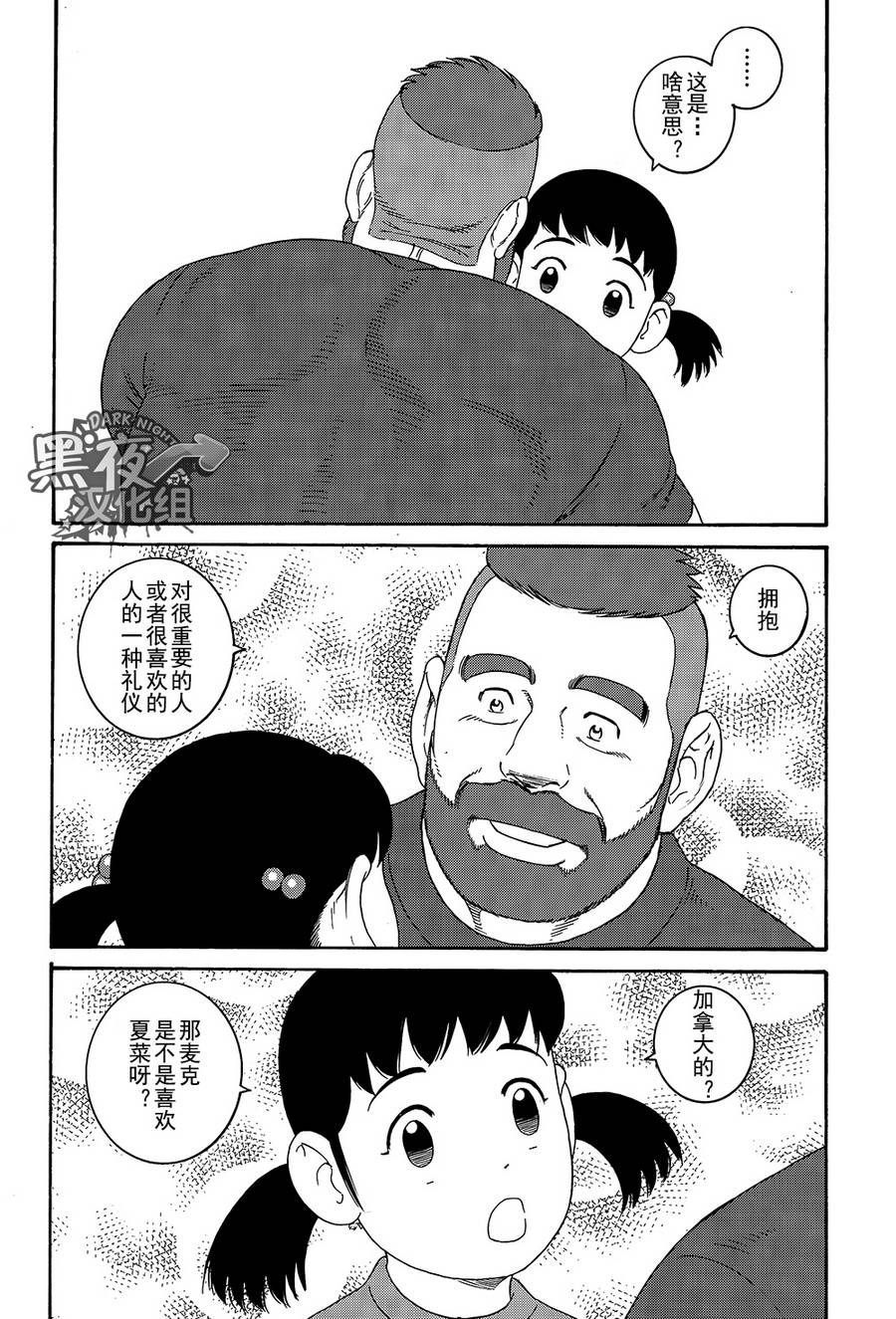 弟之夫韩漫全集-第07话无删减无遮挡章节图片 
