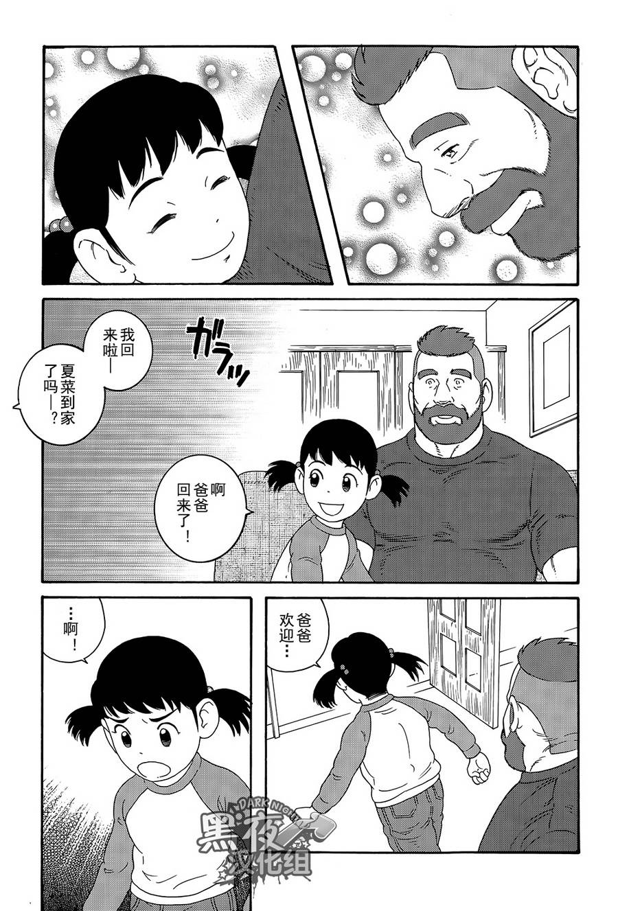 弟之夫韩漫全集-第07话无删减无遮挡章节图片 