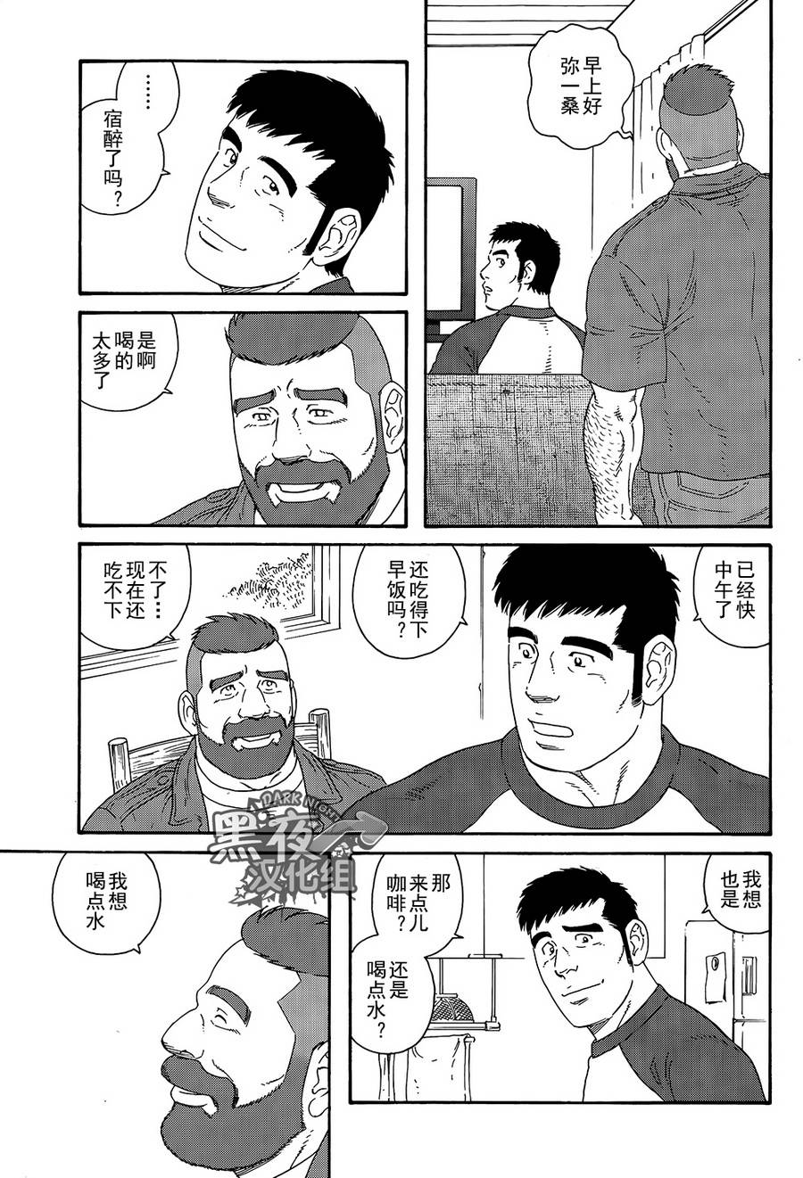 弟之夫韩漫全集-第07话无删减无遮挡章节图片 