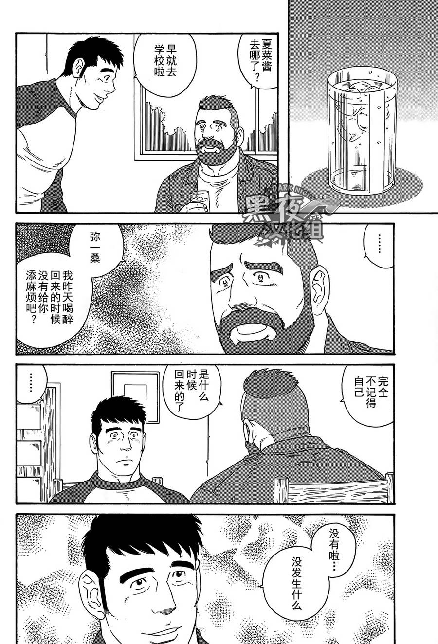 弟之夫韩漫全集-第07话无删减无遮挡章节图片 
