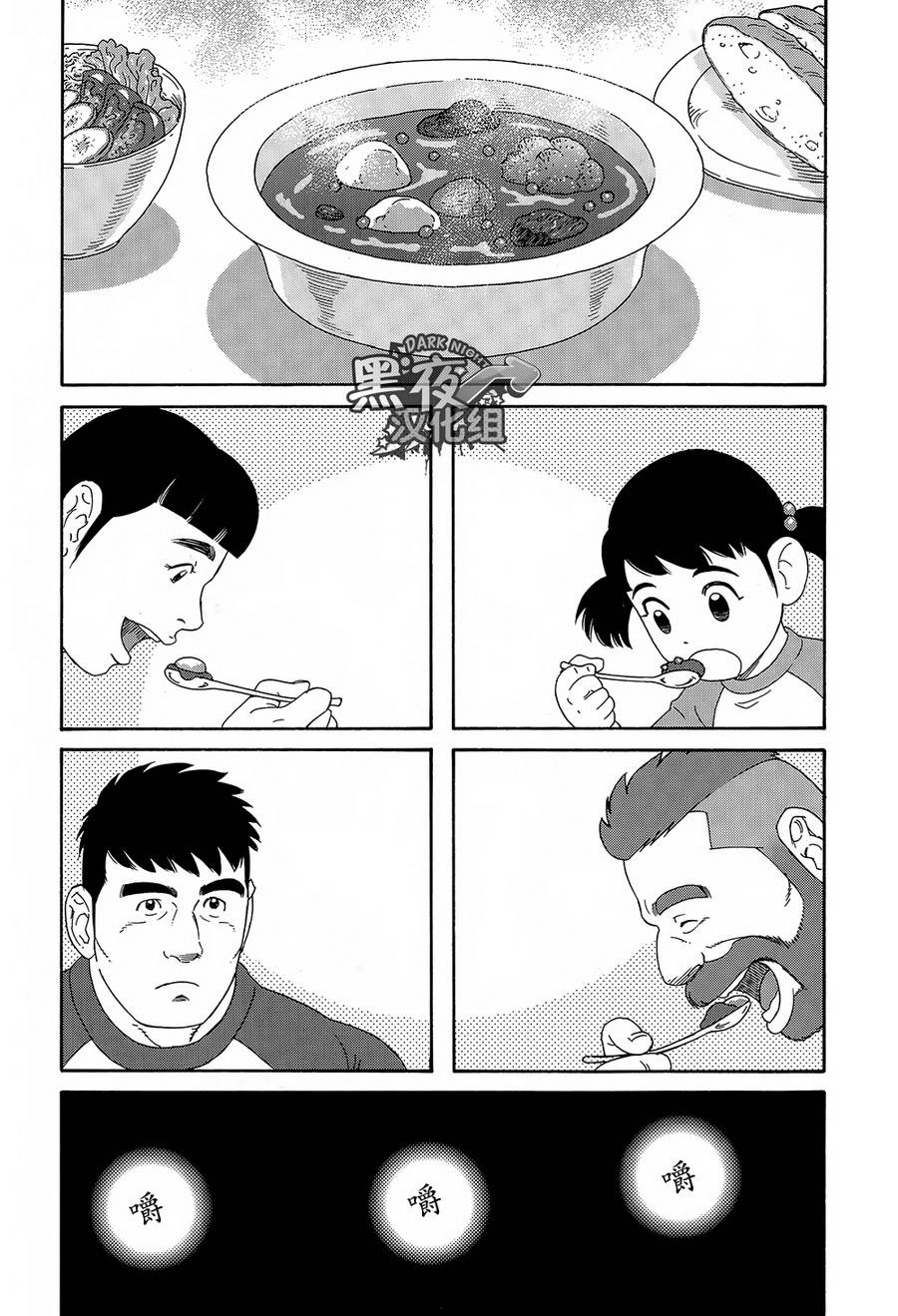 弟之夫韩漫全集-第08话无删减无遮挡章节图片 
