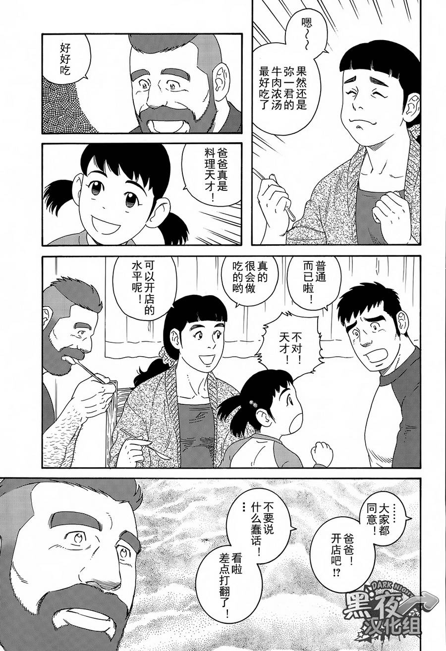 弟之夫韩漫全集-第08话无删减无遮挡章节图片 