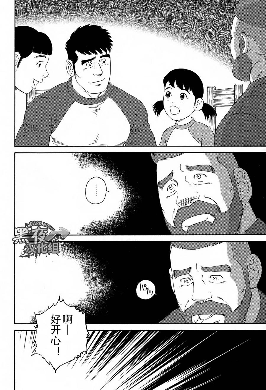 弟之夫韩漫全集-第08话无删减无遮挡章节图片 