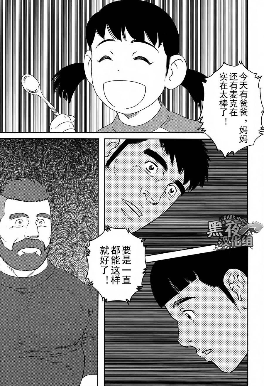 弟之夫韩漫全集-第08话无删减无遮挡章节图片 