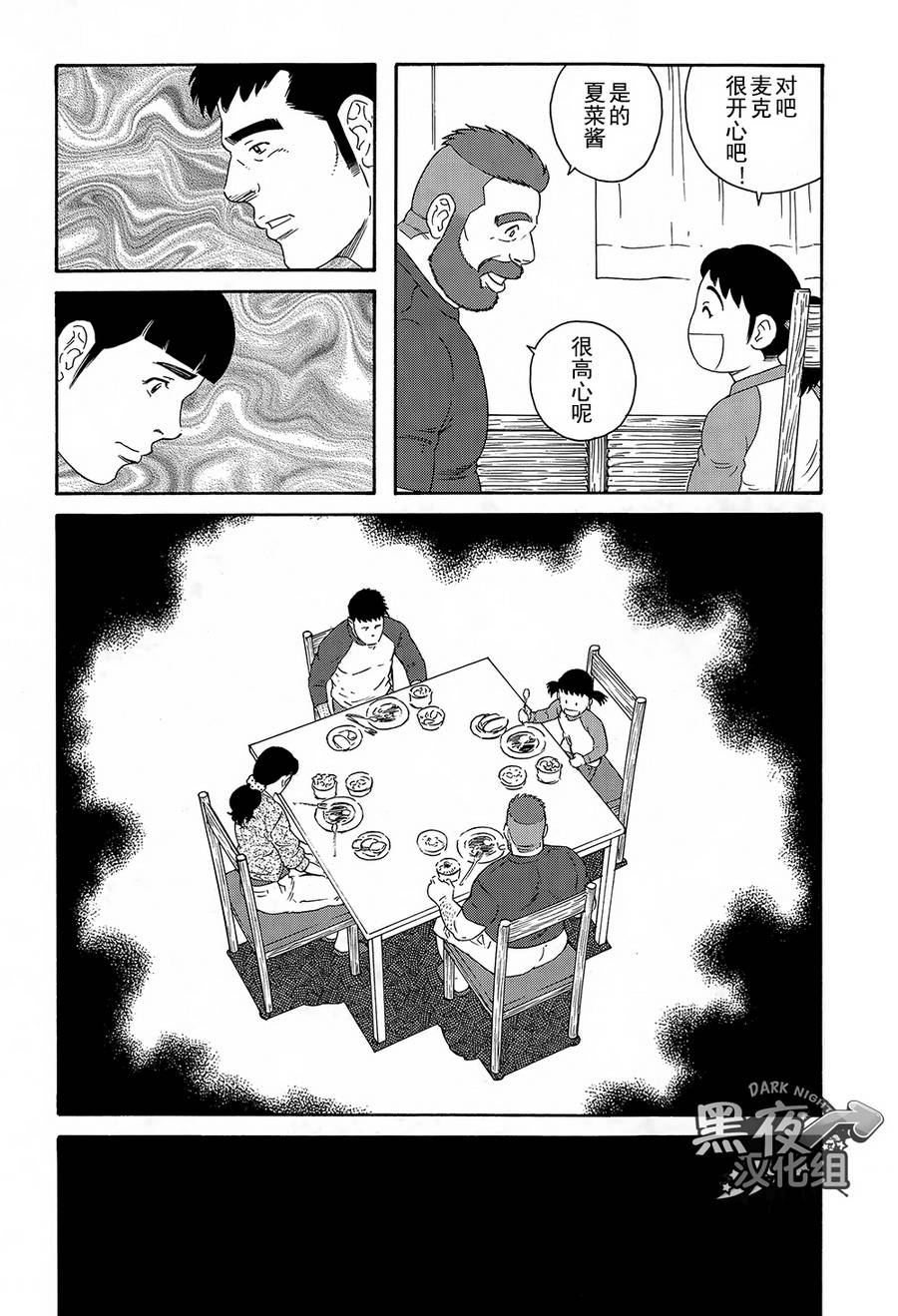 弟之夫韩漫全集-第08话无删减无遮挡章节图片 