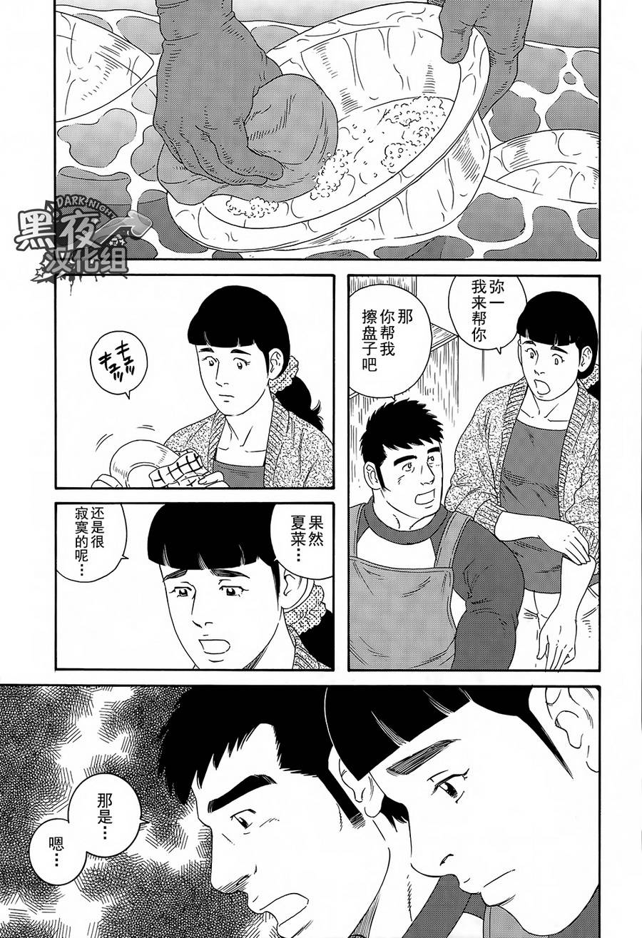 弟之夫韩漫全集-第08话无删减无遮挡章节图片 