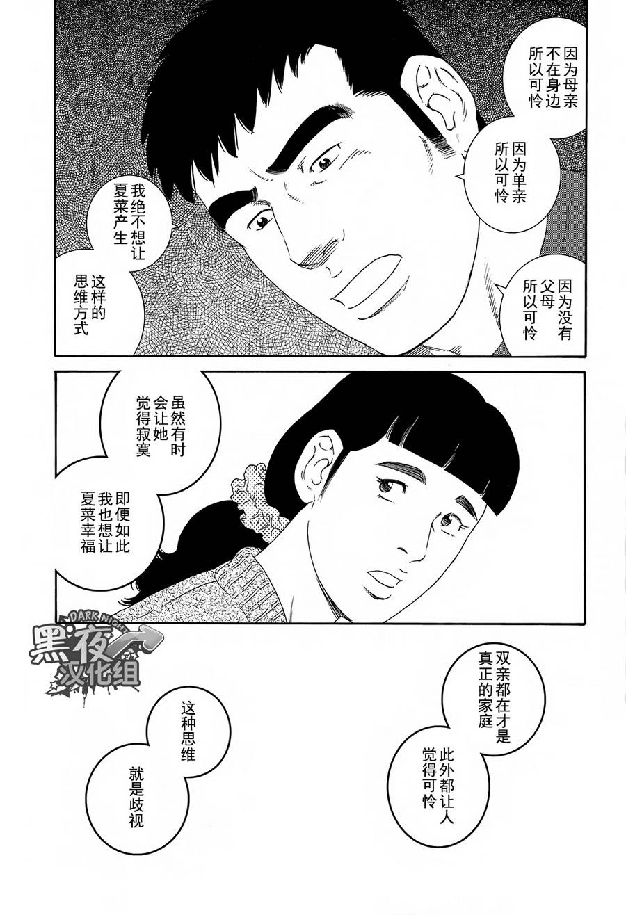弟之夫韩漫全集-第08话无删减无遮挡章节图片 