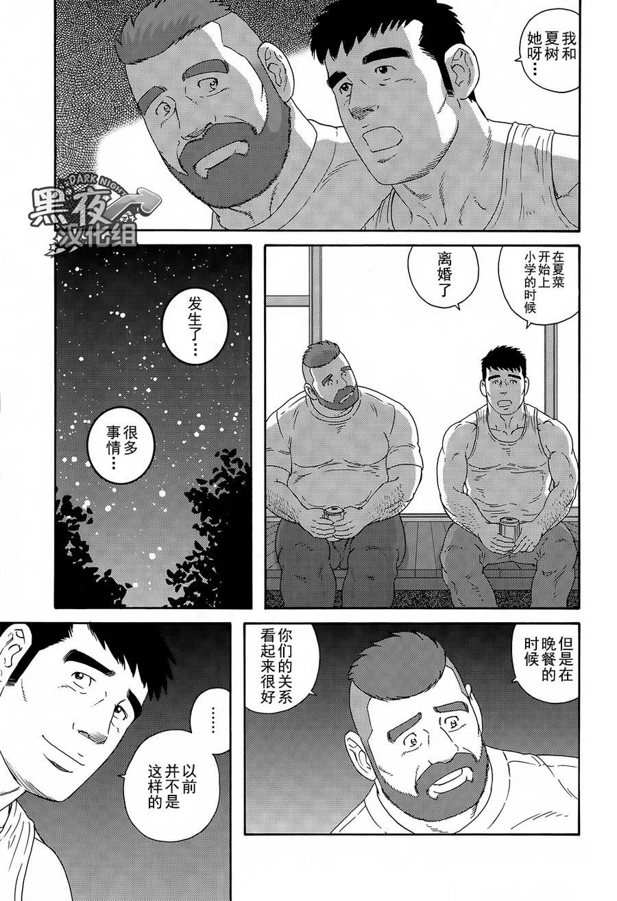 弟之夫韩漫全集-第08话无删减无遮挡章节图片 