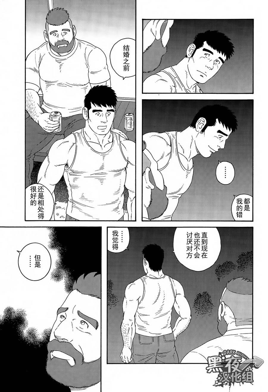 弟之夫韩漫全集-第08话无删减无遮挡章节图片 