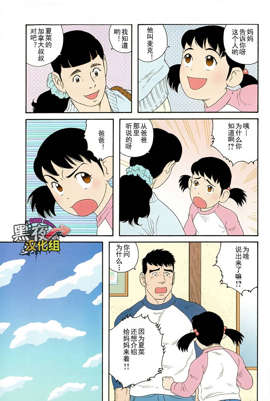 弟之夫韩漫全集-第08话无删减无遮挡章节图片 