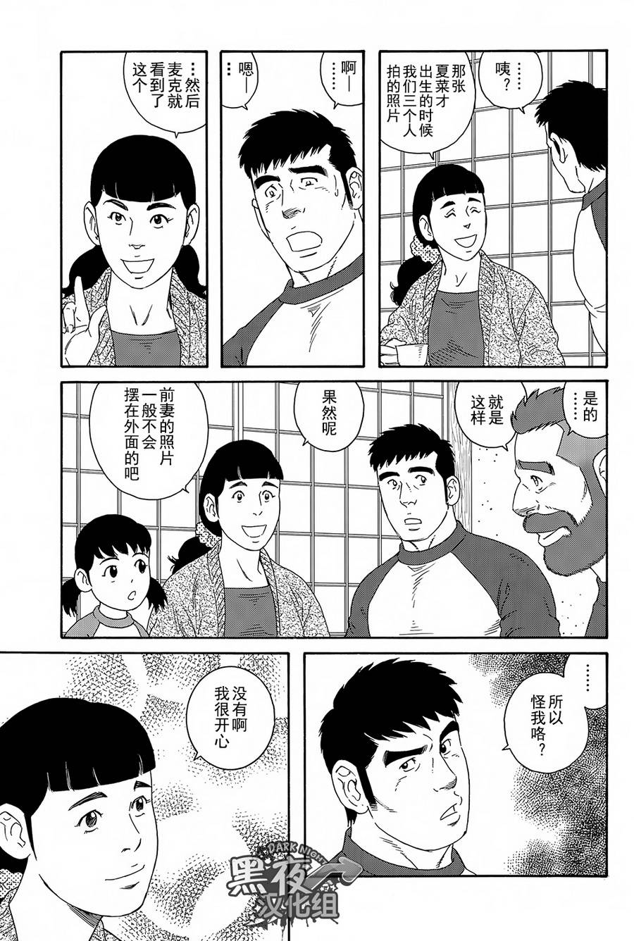 弟之夫韩漫全集-第08话无删减无遮挡章节图片 