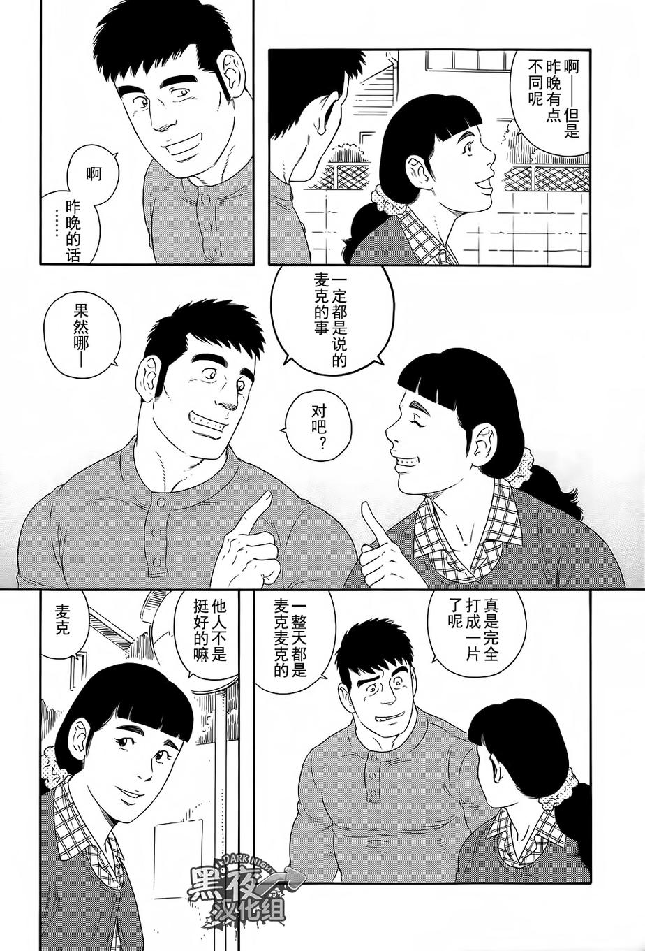 弟之夫韩漫全集-第09话无删减无遮挡章节图片 