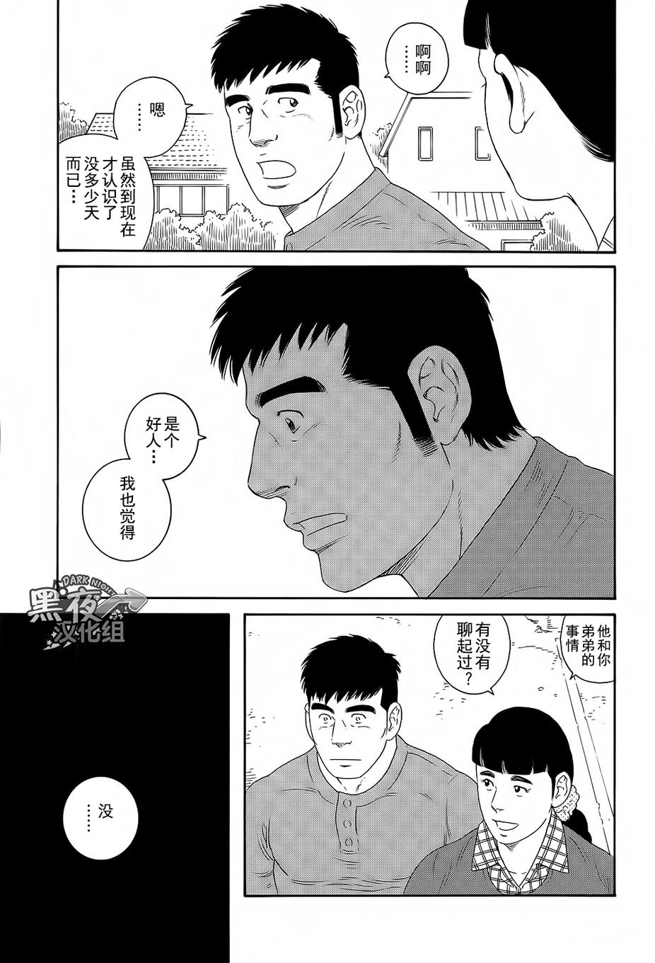 弟之夫韩漫全集-第09话无删减无遮挡章节图片 