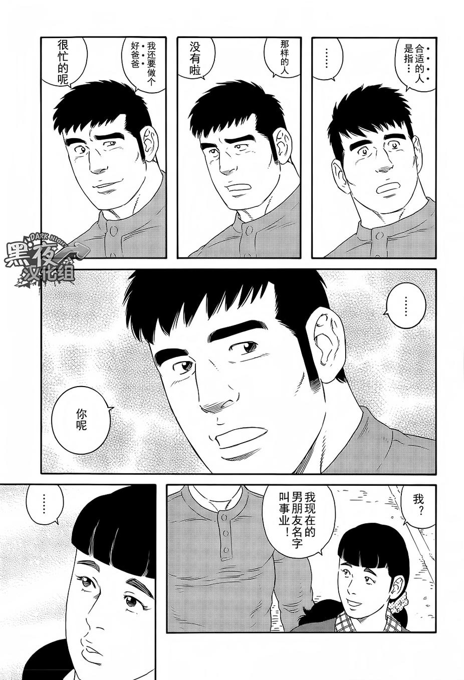 弟之夫韩漫全集-第09话无删减无遮挡章节图片 