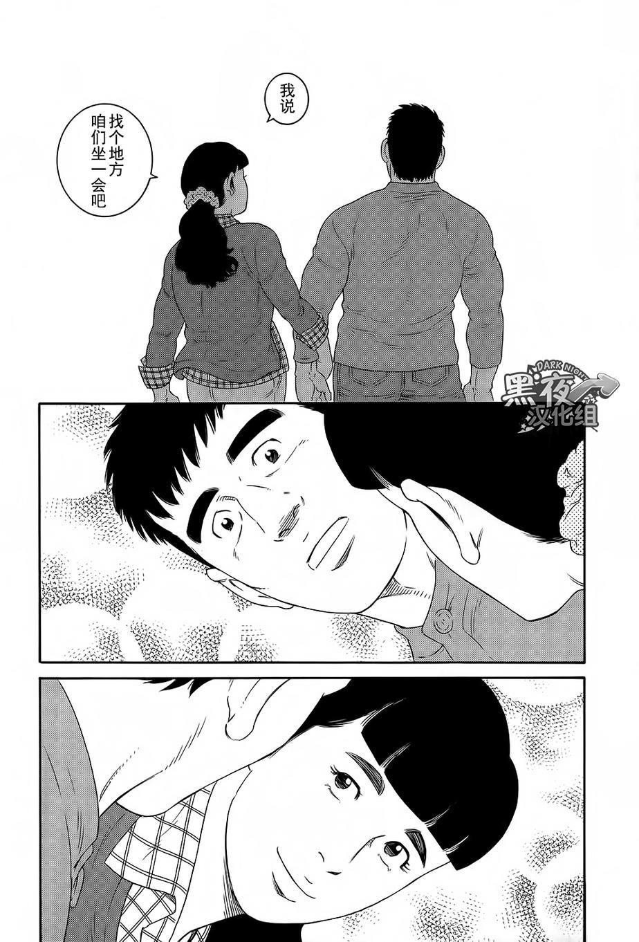 弟之夫韩漫全集-第09话无删减无遮挡章节图片 