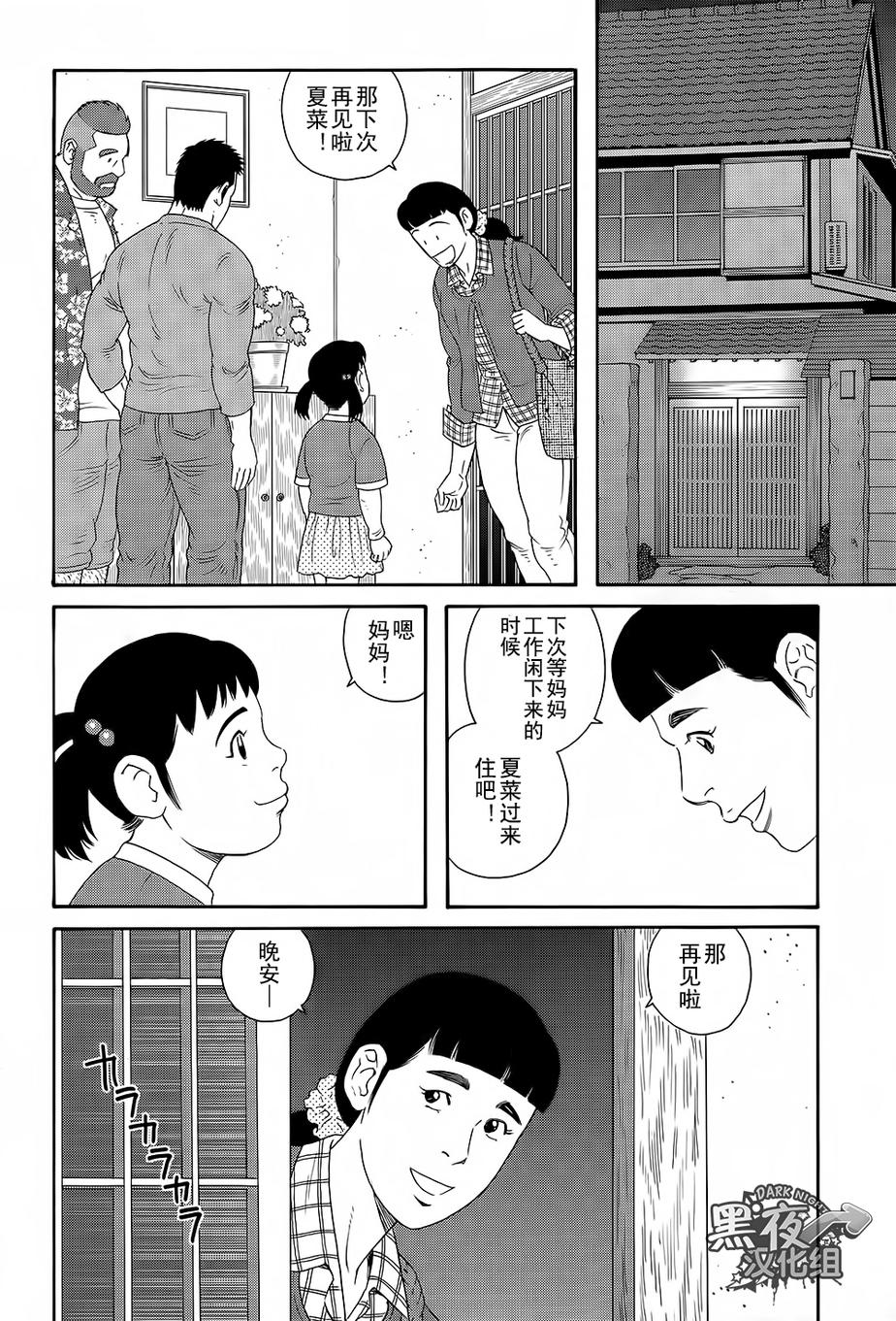 弟之夫韩漫全集-第09话无删减无遮挡章节图片 