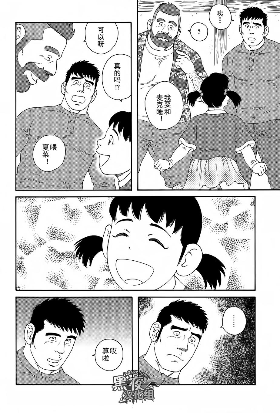 弟之夫韩漫全集-第09话无删减无遮挡章节图片 
