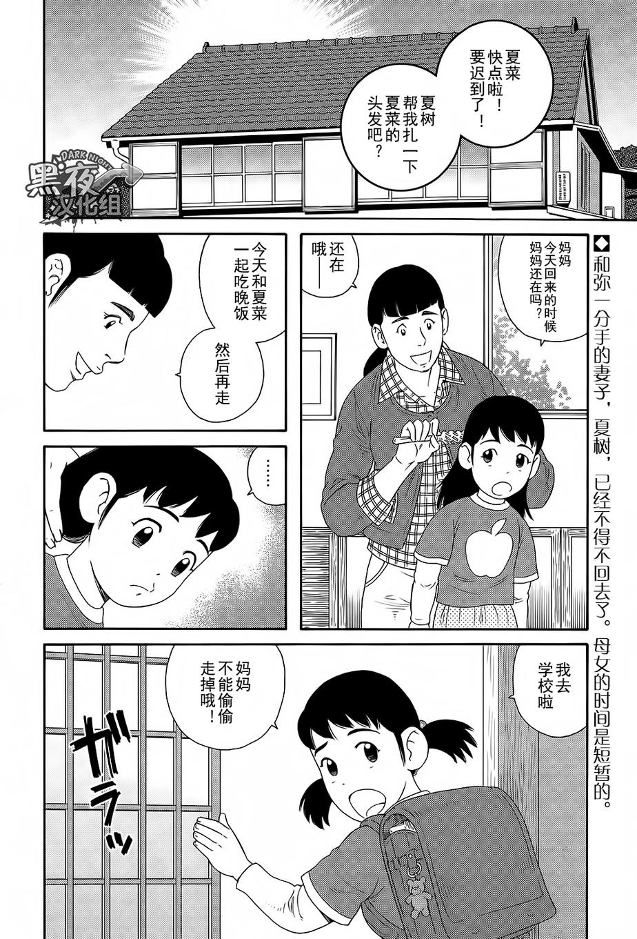 弟之夫韩漫全集-第09话无删减无遮挡章节图片 