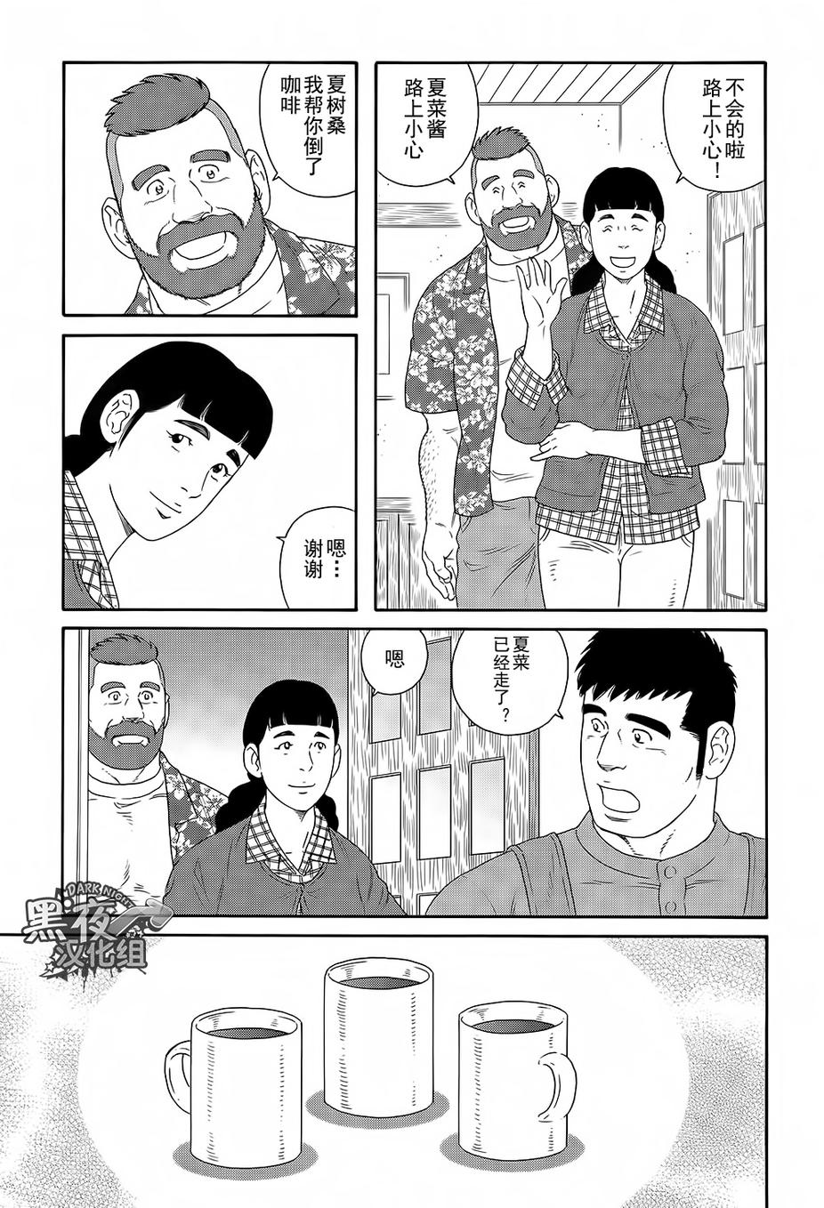 弟之夫韩漫全集-第09话无删减无遮挡章节图片 