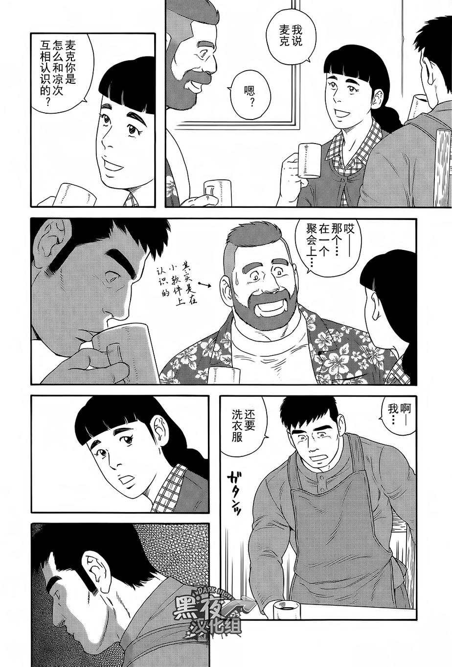 弟之夫韩漫全集-第09话无删减无遮挡章节图片 