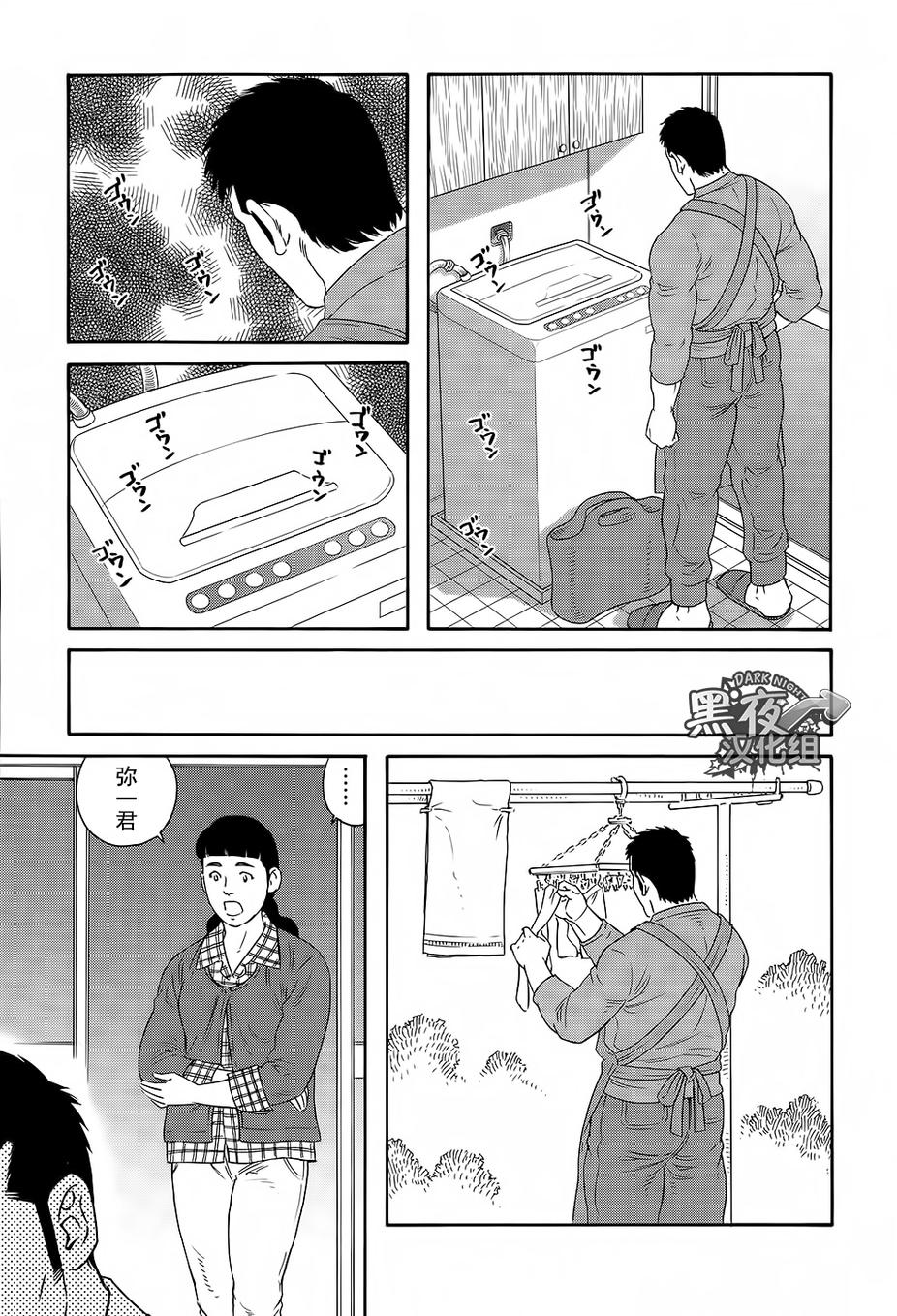 弟之夫韩漫全集-第09话无删减无遮挡章节图片 