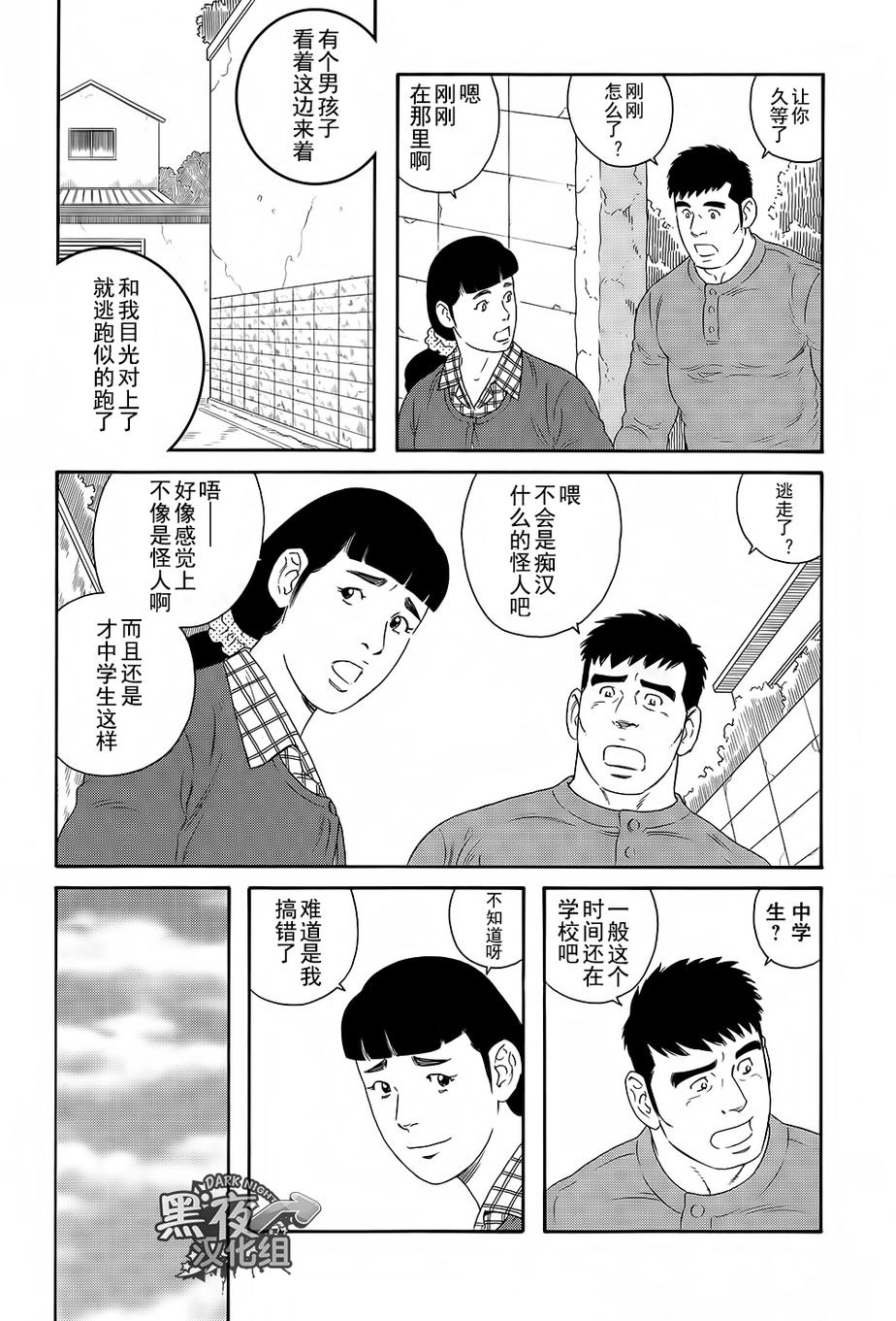 弟之夫韩漫全集-第09话无删减无遮挡章节图片 