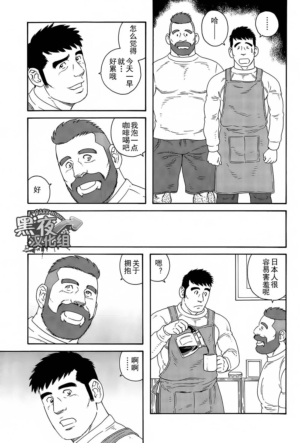 弟之夫韩漫全集-第10话无删减无遮挡章节图片 