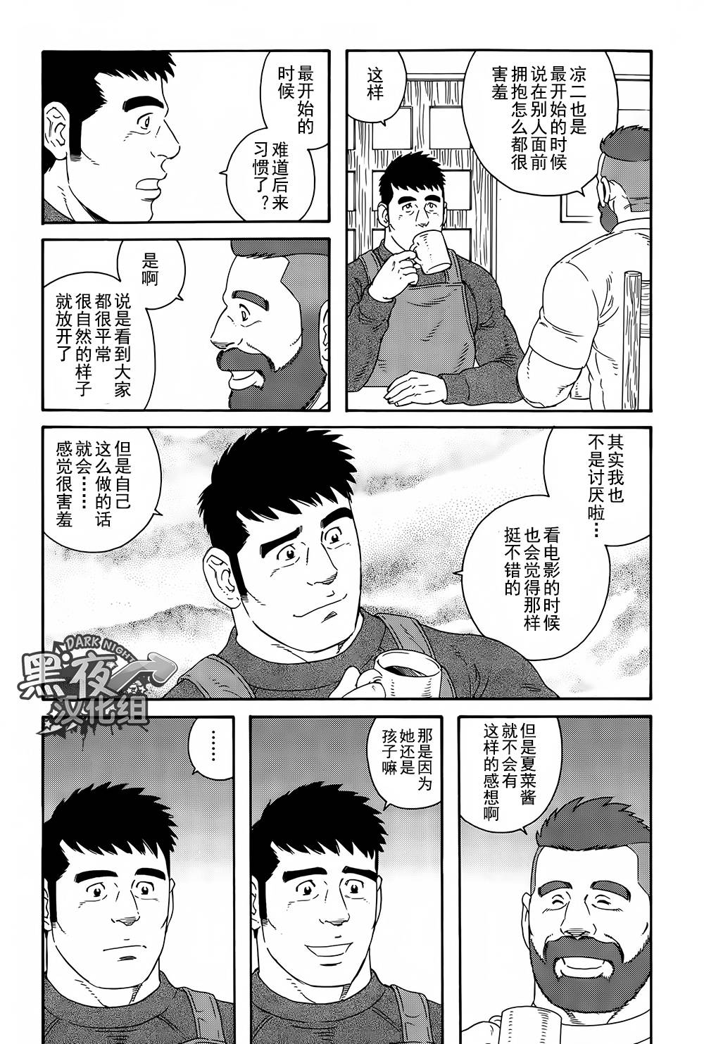 弟之夫韩漫全集-第10话无删减无遮挡章节图片 