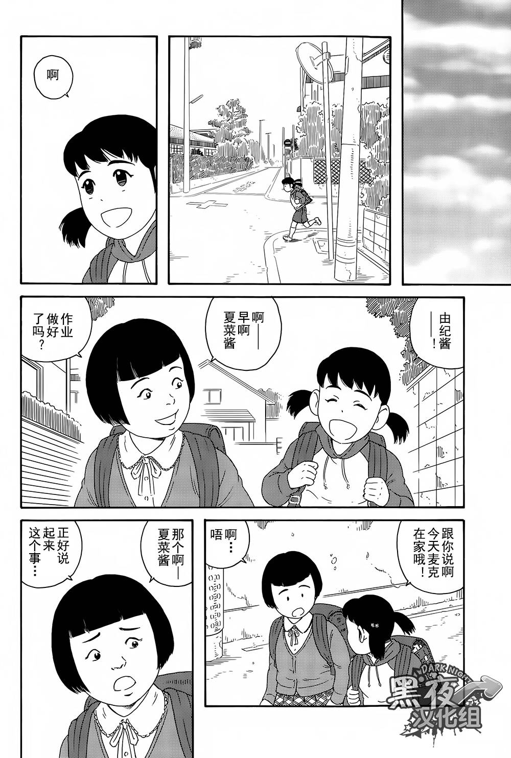 弟之夫韩漫全集-第10话无删减无遮挡章节图片 