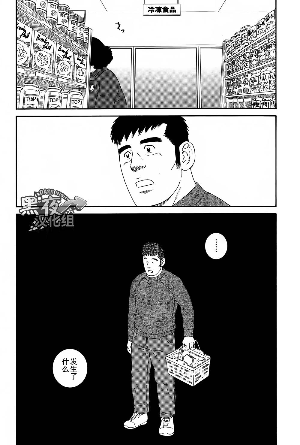 弟之夫韩漫全集-第10话无删减无遮挡章节图片 