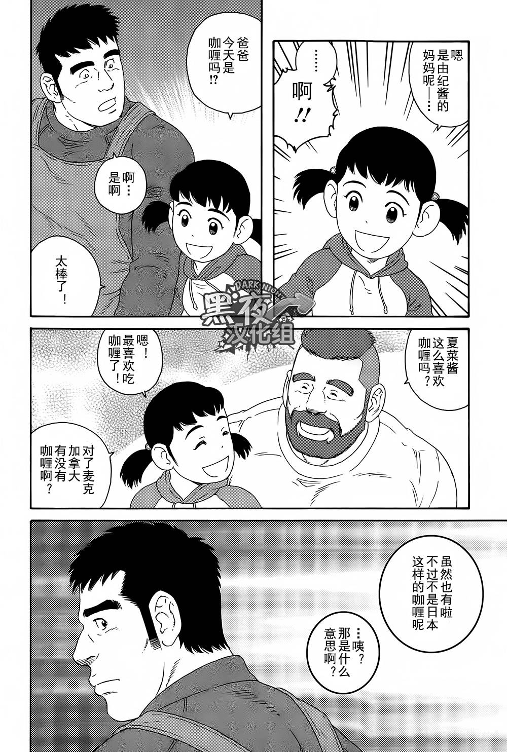 弟之夫韩漫全集-第10话无删减无遮挡章节图片 
