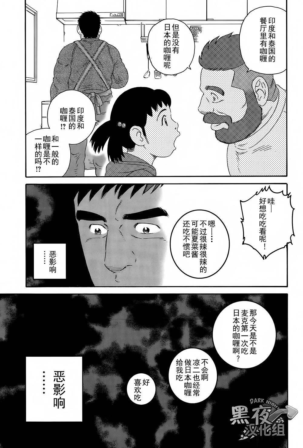 弟之夫韩漫全集-第10话无删减无遮挡章节图片 
