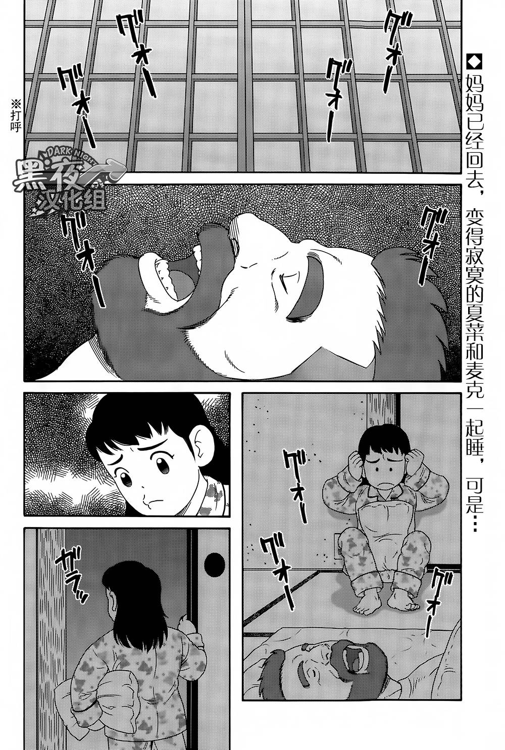 弟之夫韩漫全集-第10话无删减无遮挡章节图片 