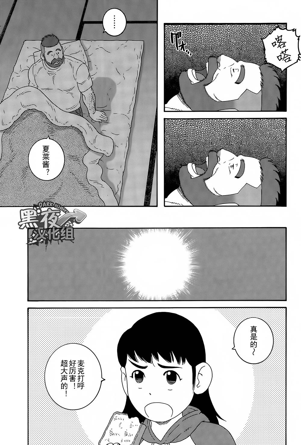 弟之夫韩漫全集-第10话无删减无遮挡章节图片 