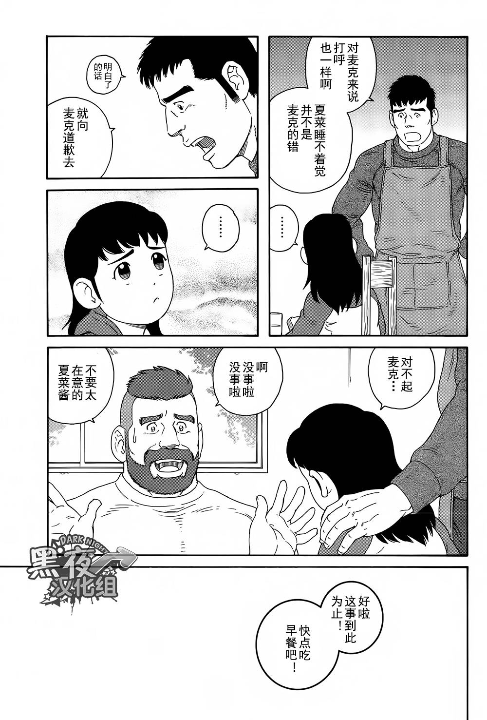 弟之夫韩漫全集-第10话无删减无遮挡章节图片 