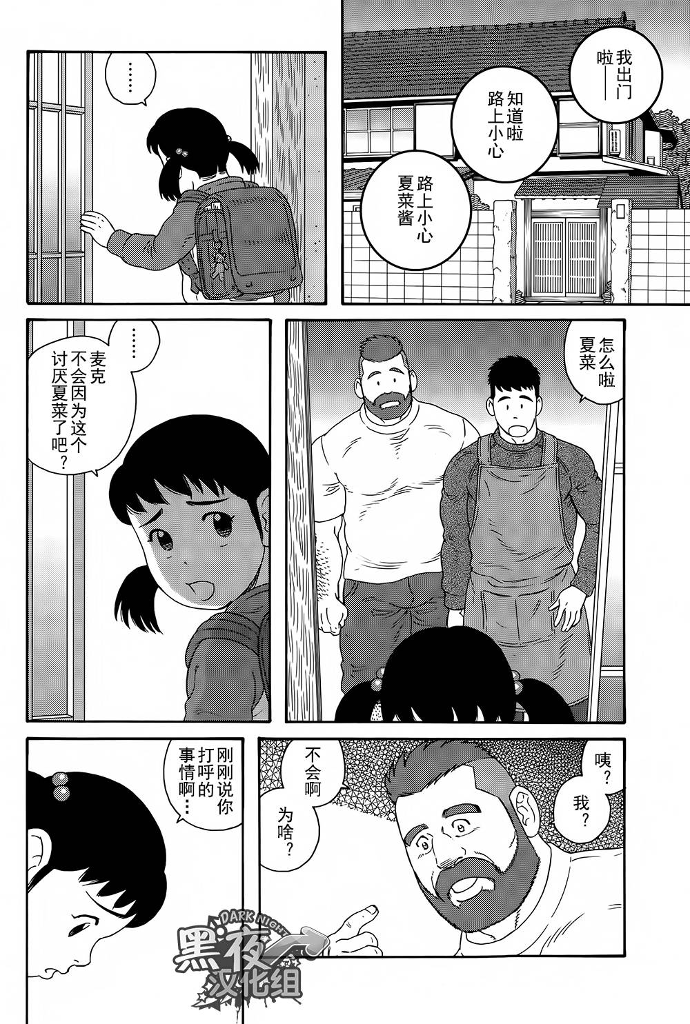 弟之夫韩漫全集-第10话无删减无遮挡章节图片 