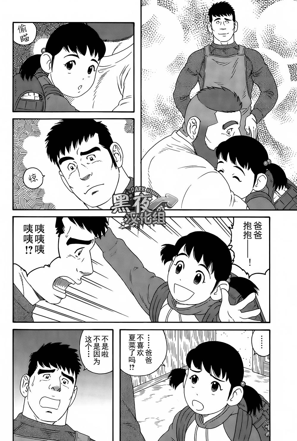 弟之夫韩漫全集-第10话无删减无遮挡章节图片 