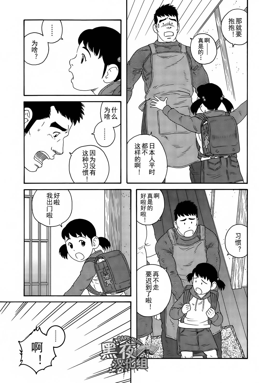 弟之夫韩漫全集-第10话无删减无遮挡章节图片 