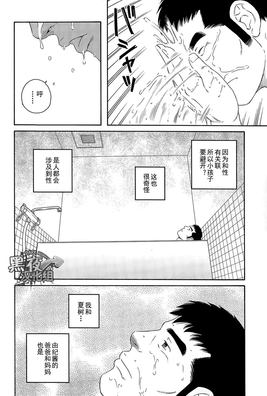 弟之夫韩漫全集-第11话无删减无遮挡章节图片 
