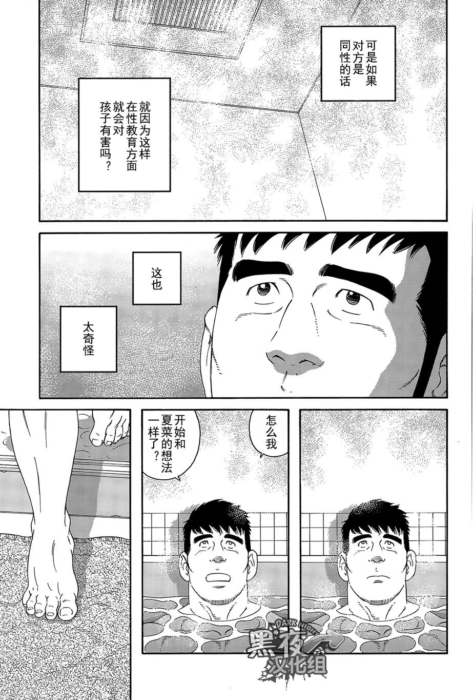 弟之夫韩漫全集-第11话无删减无遮挡章节图片 