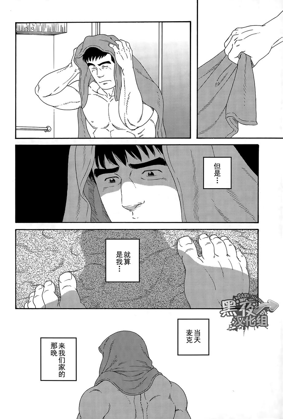 弟之夫韩漫全集-第11话无删减无遮挡章节图片 