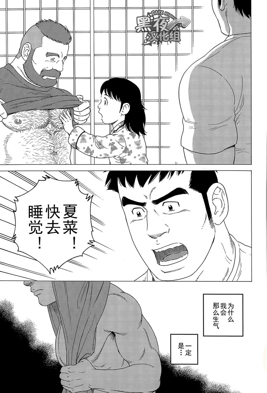 弟之夫韩漫全集-第11话无删减无遮挡章节图片 