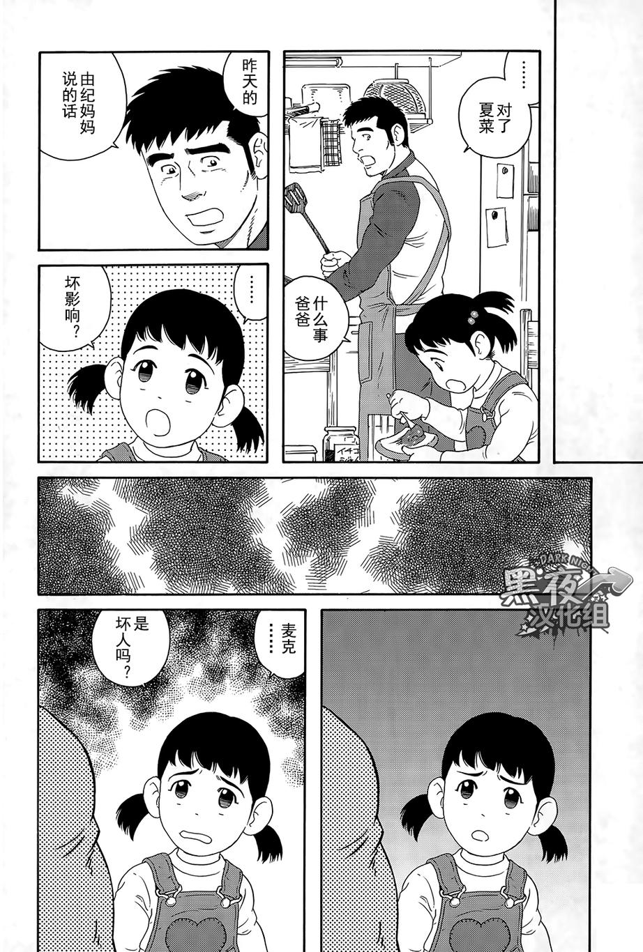 弟之夫韩漫全集-第11话无删减无遮挡章节图片 