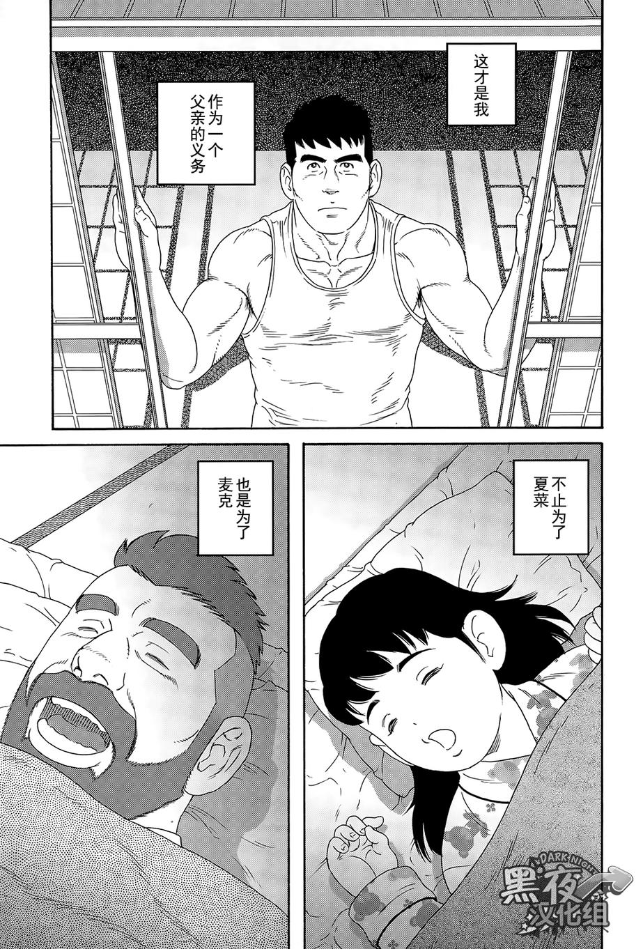 弟之夫韩漫全集-第11话无删减无遮挡章节图片 