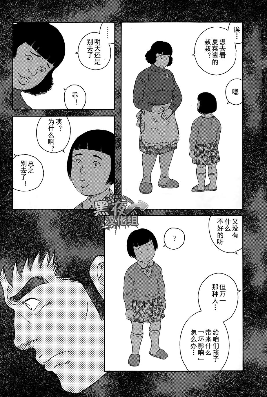 弟之夫韩漫全集-第11话无删减无遮挡章节图片 