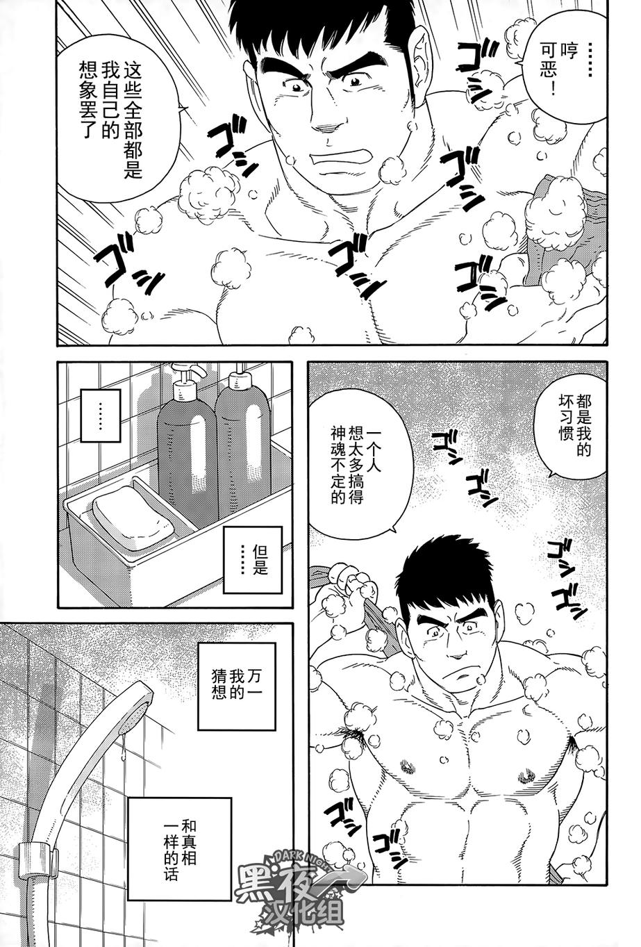 弟之夫韩漫全集-第11话无删减无遮挡章节图片 