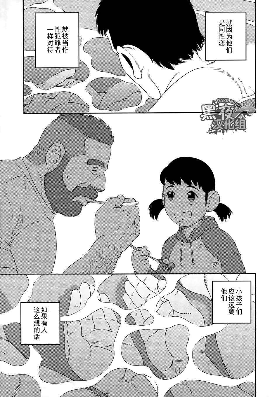 弟之夫韩漫全集-第11话无删减无遮挡章节图片 