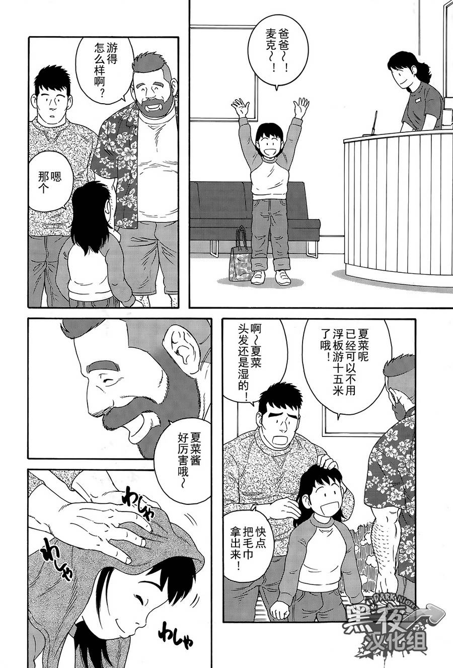 弟之夫韩漫全集-第12话无删减无遮挡章节图片 